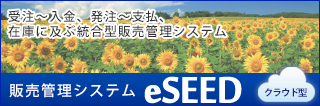 Business eSEED