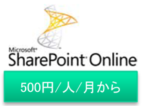 SharePoint Online