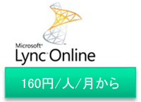 Lync Online