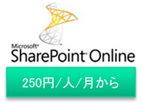 SharePoint Online