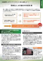 リーフレット