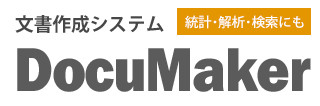 DocuMaker