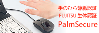 PalmSecure