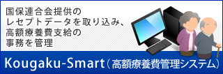 Kougaku-Smart