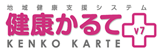 健康かるて