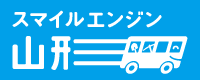 スマイルエンジン山形