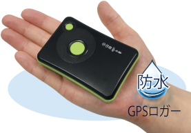 GPSロガー（防水）