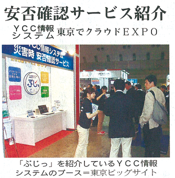 山形新聞　12/5/10