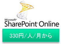 SharePoint Online